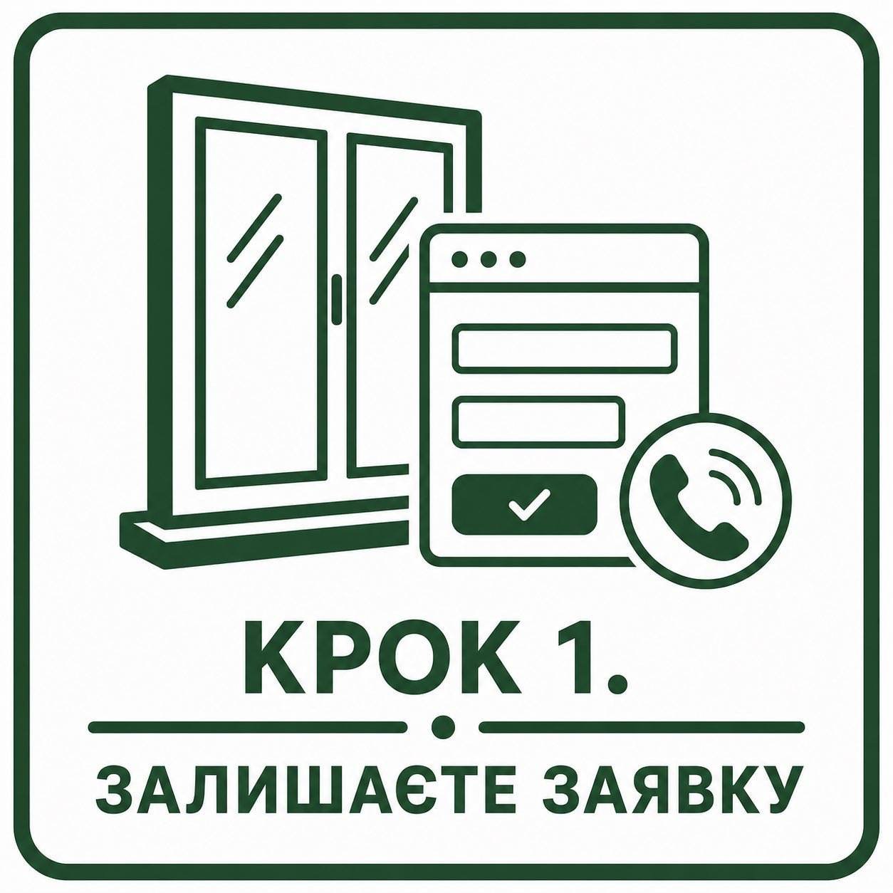 Замовити вікна онлайн