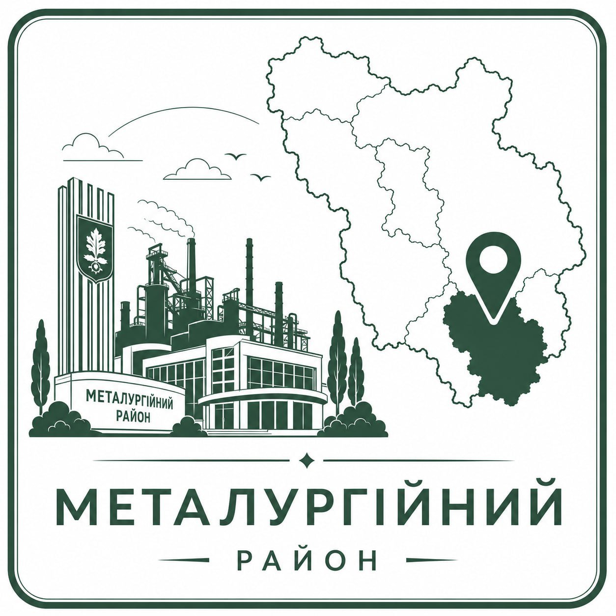 Саксаганський